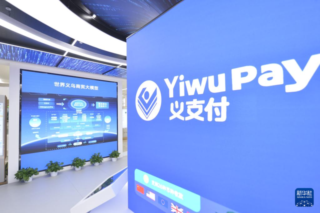 新华社经济随笔·四中全会精神在基层丨拆解6.0版义乌底层发展逻辑