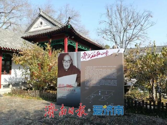 “薪传·鼎新——王雪涛花鸟画艺术展”在趵突泉公园王雪涛纪念馆启幕