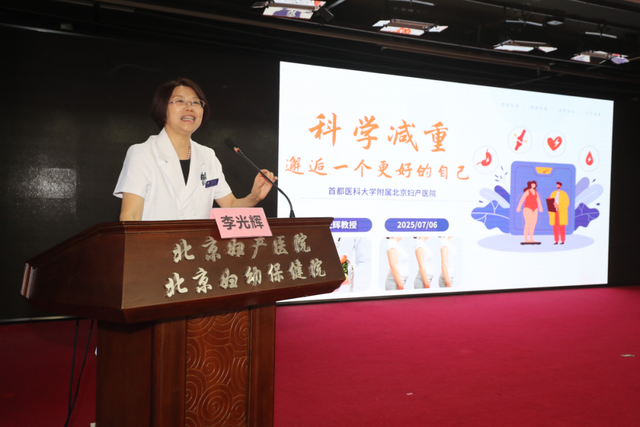 【妇产动态】北京妇产医院女性特色减重营解锁科学减重