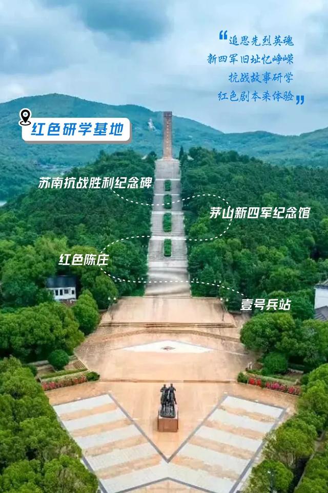 句容，中国最美！