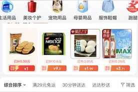 京东App改版秒送获一级入口，即时零售战火再燃图片
