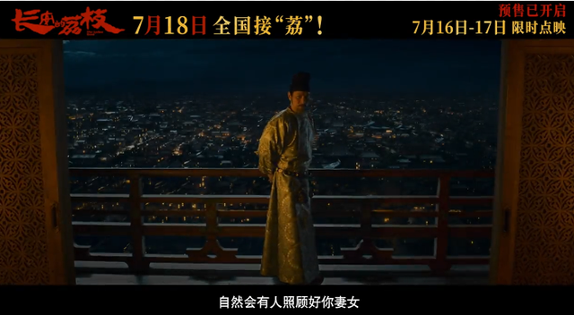 电影《长安的荔枝》口碑解冻