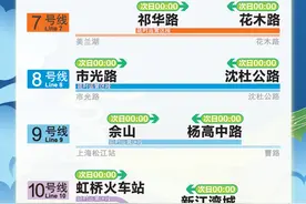 “五一”期间，上海地铁部分车站将封站跳停！这几条线路将延时运营、增开定点加班车图片