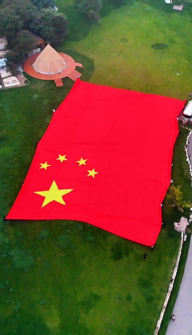 山西云丘山现1650平方米巨型五星红旗 100名游客共同托起