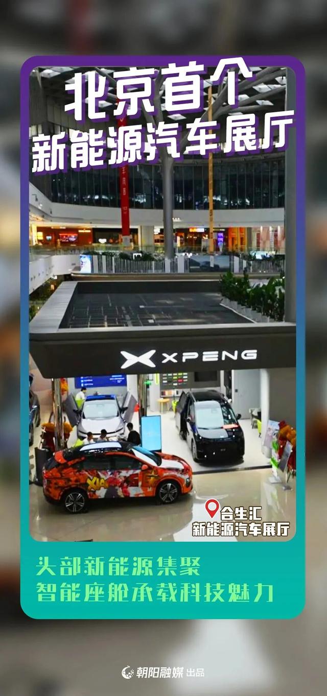 北京朝阳各种“首店”接连上新，一起去“首刷”——