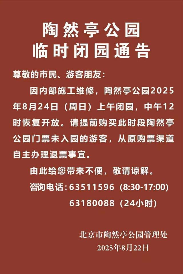 通告