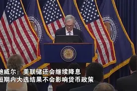 美联储、英国央行宣布降息！发生了什么？图片