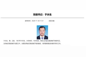 山东济宁市市长于永生，调任新职图片