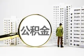 湖南岳阳：利用住房公积金增值收益部分购买存量商品房用作保障性住房图片