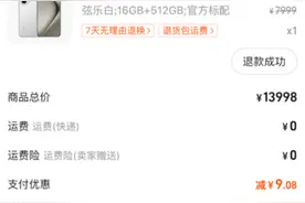 淘宝88VIP会员成功抢购华为P70系列手机却遭无故退单，淘宝回应→图片