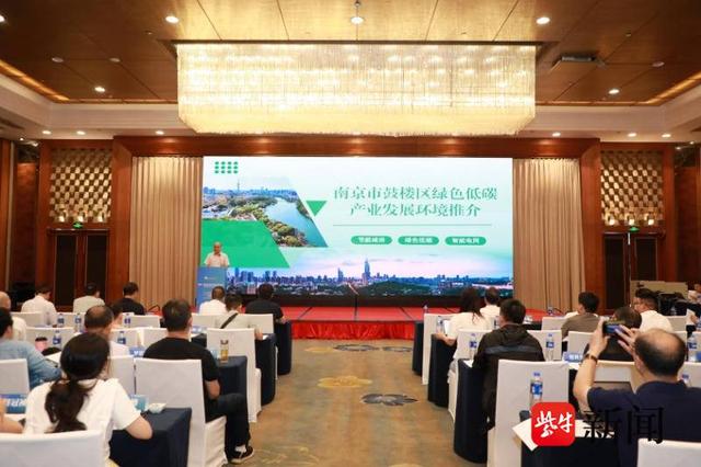 国内首个碳中和标准  在南京鼓楼研究讨论