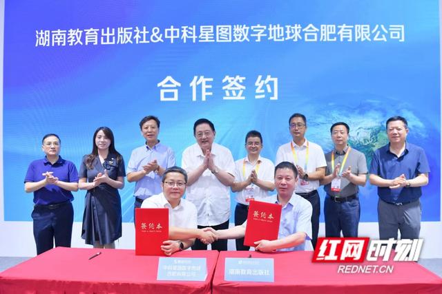 重磅发布！“湘教地理云”数智教材服务平台亮相书博会