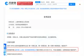 阿尔卑斯厂商申请冻结家乐福422万财产图片