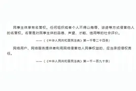 “网红”发视频诋毁前妻，法院：删除！澄清！道歉！图片