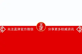 关于调整我区公办普通高中学费标准的通知图片