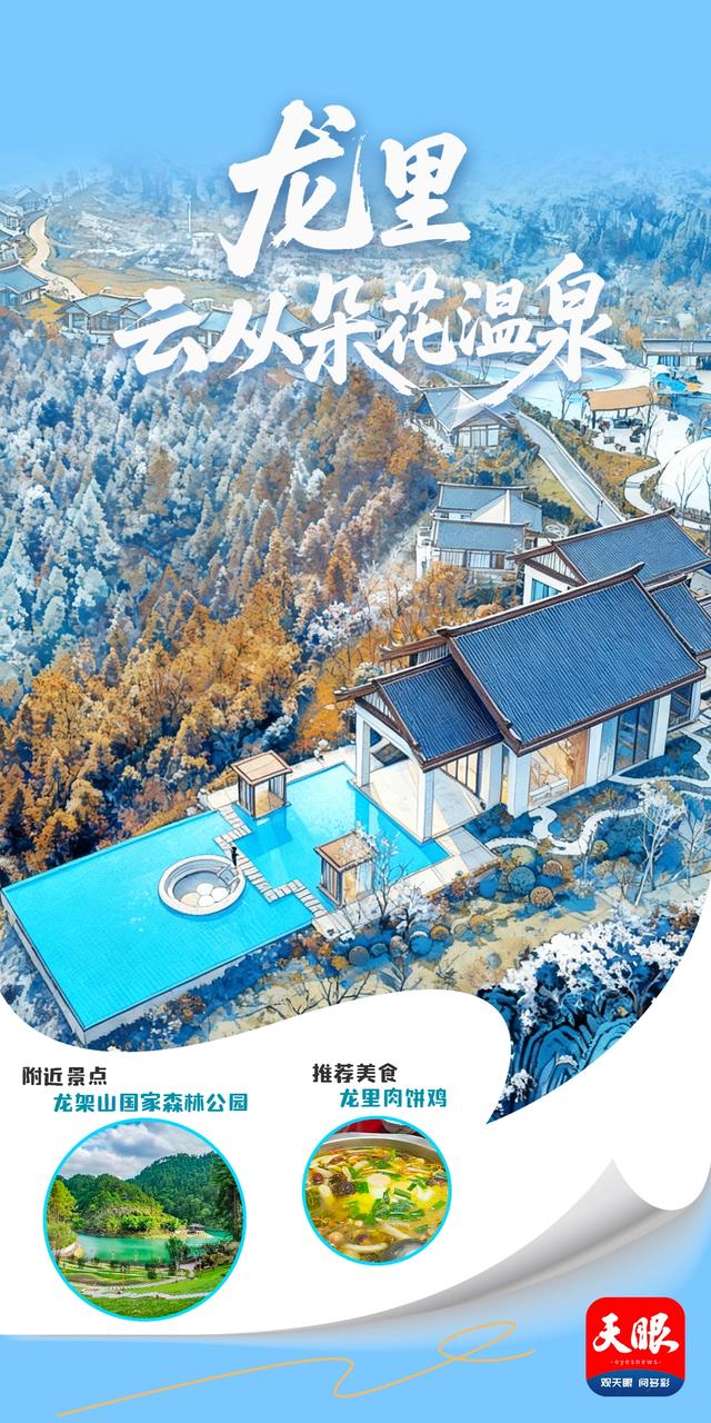 【Ai画报】黔汤圣地，等你入画