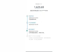 提现错过1分钟就冻结、司机去年钱款仍未到账 聚合打车平台如何监管？图片