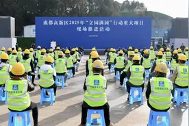 总投资178.5亿元，成都高新区集中开工36个重大项目图片