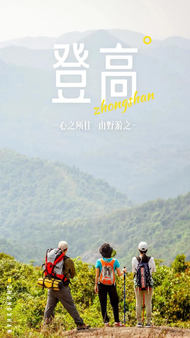 深圳⇌中山，快乐翻倍！