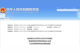 教育部重要名单！甘肃17个师范类专业通过认证图片