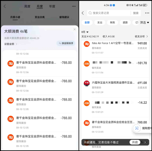 已注销手机号被他人注册支付宝，江苏一网友称花呗被盗刷4.2万元