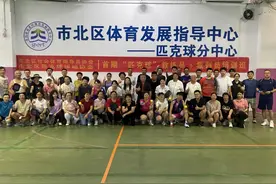 140余名学员踊跃积极参加 2024年市北区三级社会体育指导员（匹克球）培训——首期匹克球教练员+裁判员培训班成功举办图片