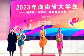 2金1银1铜！娄底职院在全省大学生体育舞蹈比赛获佳绩图片