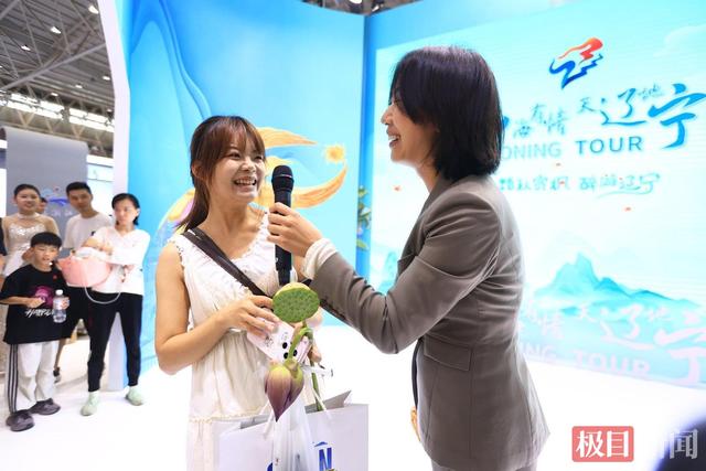 踏秋赏枫，醉游辽宁！中国文旅博览会辽宁沉浸式推介圈粉游客
