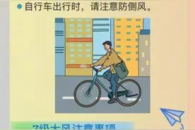 北京发布大风蓝警，山区局地阵风可达9级图片