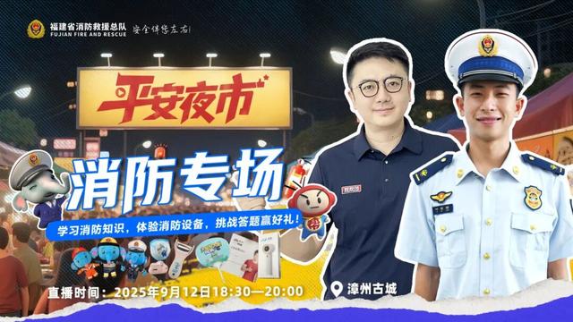漳州古城！今晚六点半，蓝朋友喊你逛“gai”啦~