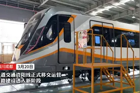 成都⇌资阳！四川省首条跨市域轨道交通线路进入动车调试阶段图片