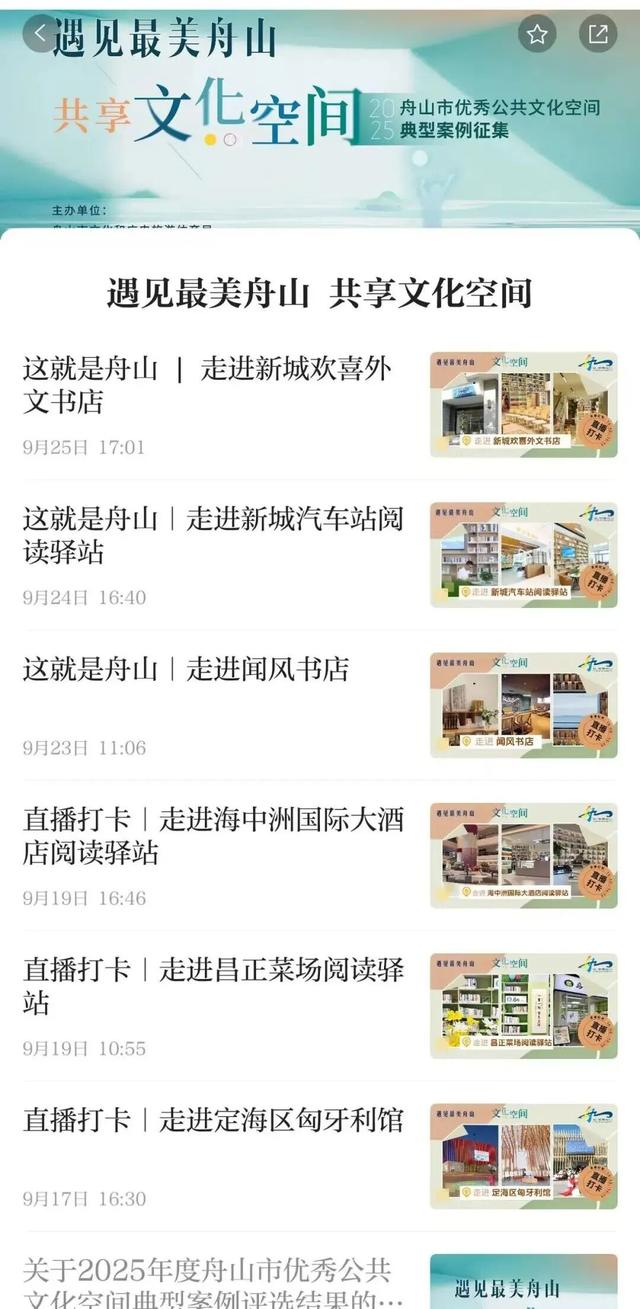 最新公布！舟山这14家脱颖而出！