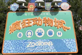 栩栩如生还原电影故事，“疯狂动物城”主题园区首次对外露真容图片