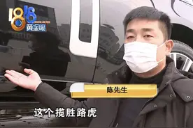 170万买的路虎揽胜刚开5公里就趴窝？内饰塑料膜都没拆图片