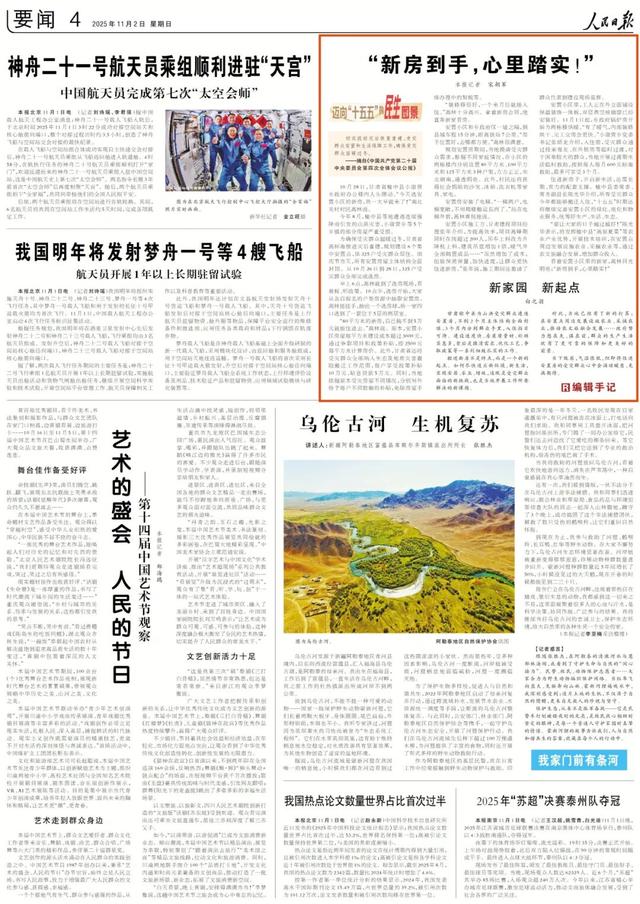 不到5万元就住进80平新房？答案真暖心