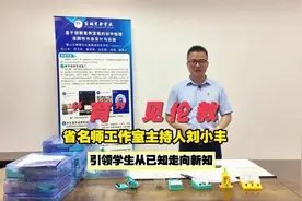 省名师工作室主持人刘小丰：引领学生从已知走向新知｜“育”见伦教图片