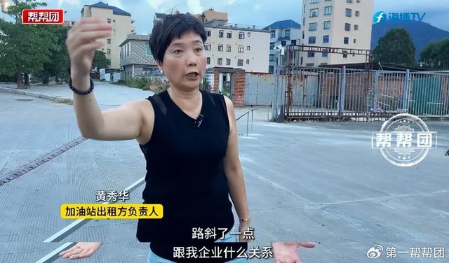 遭村民围堵亏损数百万？镇政府让加油站捐200万换正常经营