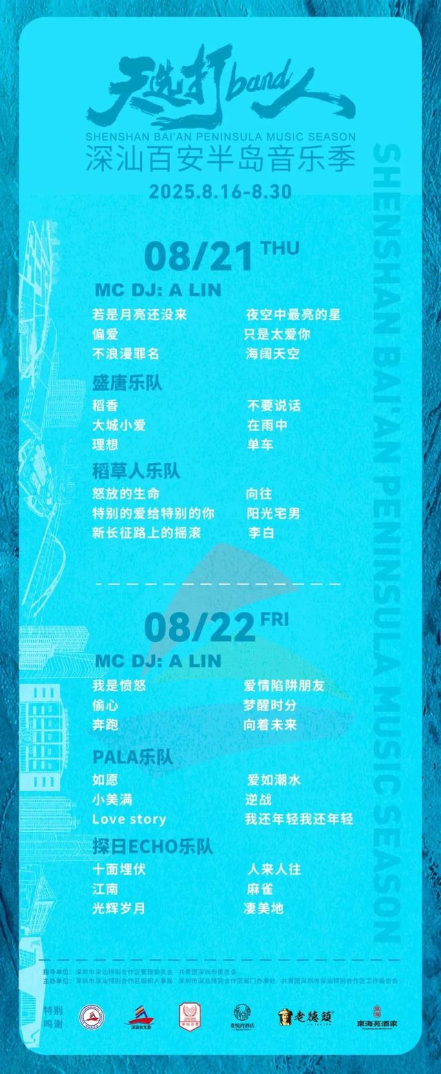 我想离开浪浪山......到“天选打band人”的“浪浪海”看一下！