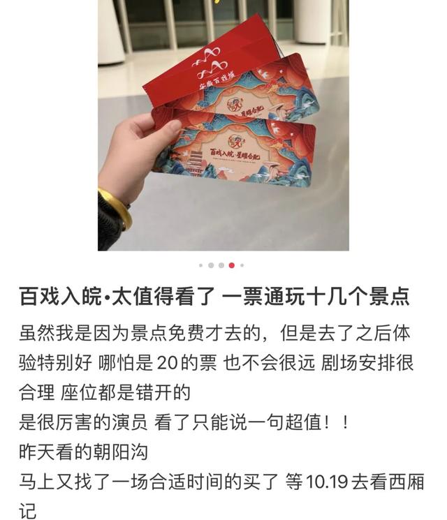 “百戏入皖”文化惠民活动彻底火了！