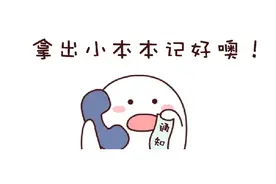 教室消防安全“必修课”！这份消防安全知识请收好→图片