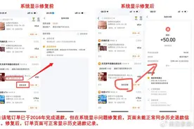 被指“退款不到账”，美团回应图片