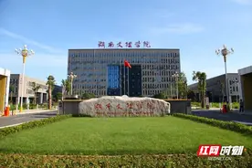 湖南文理学院为33名学生发放洪涝灾害专项资助图片