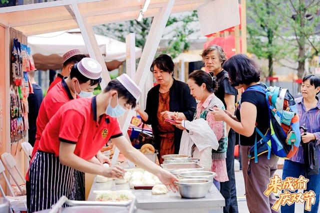 点燃国庆消费热潮！“成都必购必带+重庆渝伴礼”联动展销集市正式开幕
