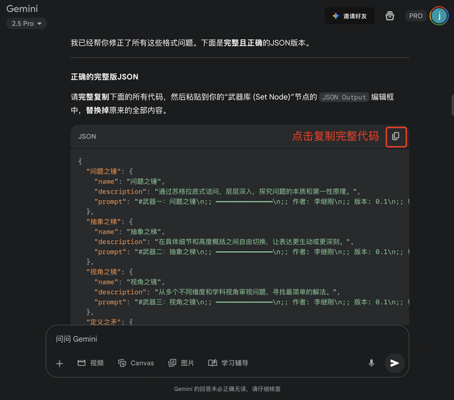 搭N8N工作流，只需要一个Gemini 助手
