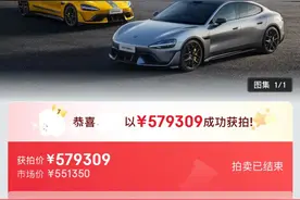 小米SU7 Ultra一元竞拍现意外，京东拍卖称重新上架图片