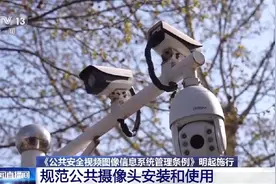 家门口装摄像头违法吗？公共图像如何防滥用？新规明起施行图片