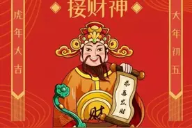 传统文化丨大年初五习俗与禁忌图片