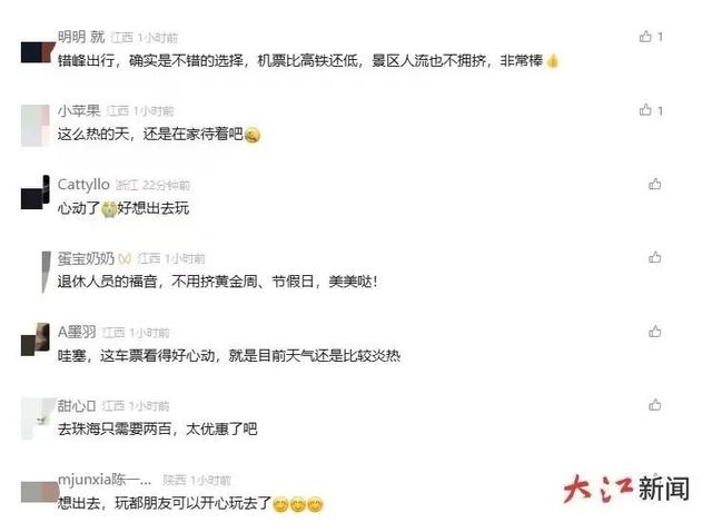 南昌前往多地机票价格“大跳水”