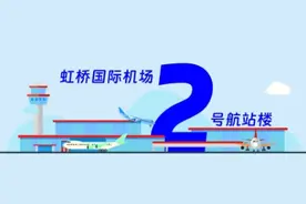 抵达虹桥机场后，快速找到你想要的公共交通工具图片