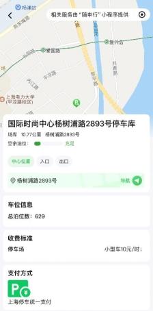 全球首座二次元“痛岛”来了！随申行今起上线通行攻略专区